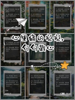心里难受自己承受的说说，句句心痛
