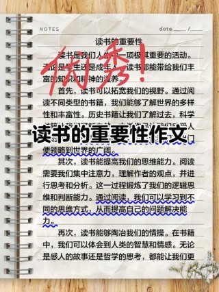 读书的重要性，读书的重要性，开启智慧之门，塑造人生之路