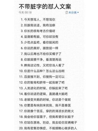 好句分享 幽默搞笑的怼人文案