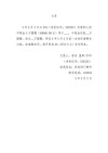 欠点点方法 （打一字）