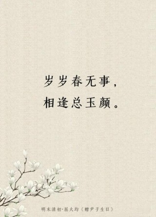 站在岁末思来年