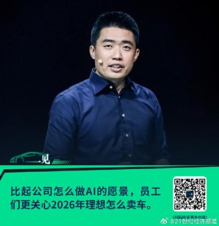 李想：不如把就业当“创业”
