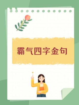 4字干净短句，岁月静好