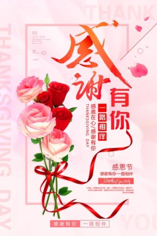 一路有你，倍感温暖