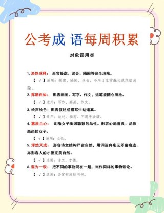 已有一点基础，应该如何完成？（打一商业词语）