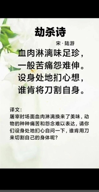 戒杀的理由：三不忍、三不敢