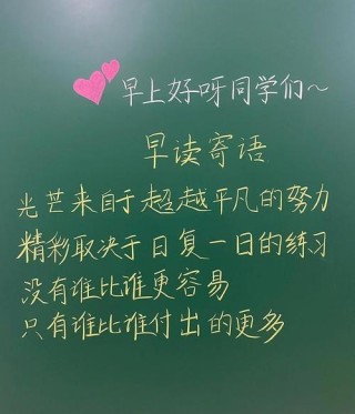 初中语文：晨读励志小美句