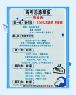2026甘肃高考志愿填报辅助系统入口（附操作流程）