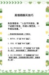 读透《论语》中的这几句话，让你社交自如