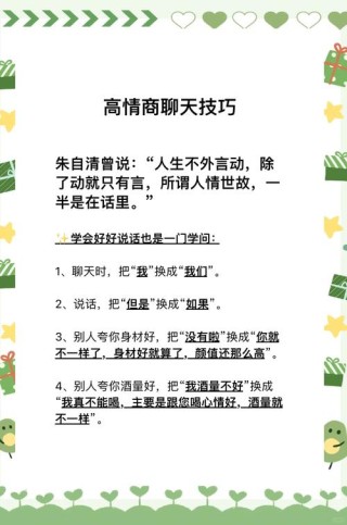 读透《论语》中的这几句话，让你社交自如