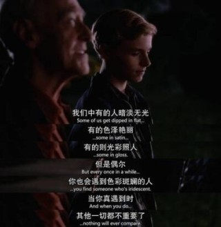 《怦然心动》受用一生的经典语录