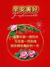 正月初四牛年早上问候朋友的温馨祝福，微信精选星期一早晨最暖心的早上好祝福短句