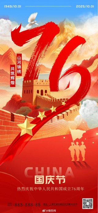 喜庆九八华诞，共铸百年辉煌