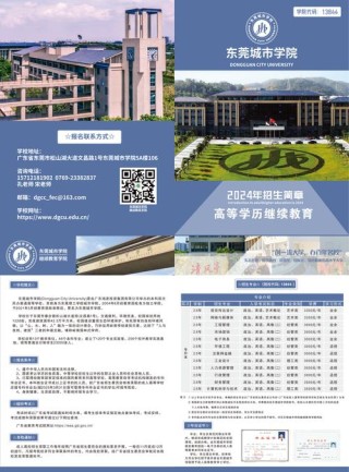 2026吕梁师范高等专科学校招生网首页（附：招生办电话）