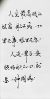最好的活法：随缘自在，随喜而作