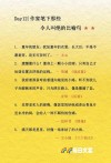 公文写作：最新比喻类过渡句50例，建议收藏