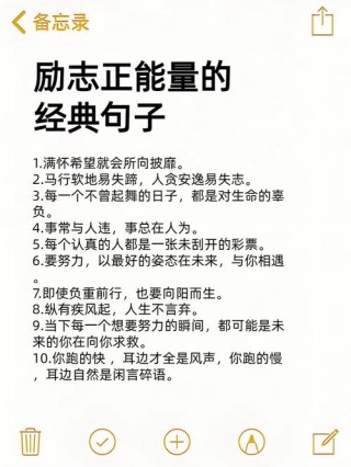 人生三句话概括（励志）！