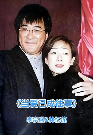 当爱已成往事