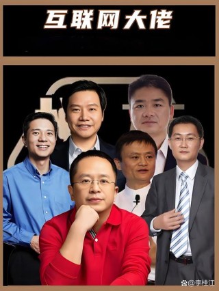 和马云、马化腾并称互联网金融“三巨头”，6万亿帝国背后的男人