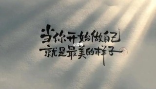 我还是喜欢做我自己