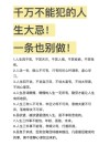 30句为人处世格言，句句正能量，充满人生智慧，值得收藏激励自己