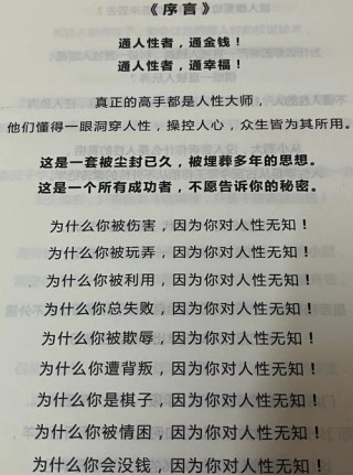 33岁才知道的真相：怎样成为一个很厉害的人