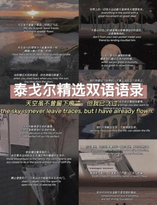 泰戈尔最广为流传的十大名句，深刻精辟，值得收藏！
