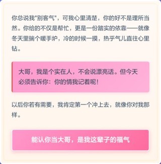 你就是我的定心丸