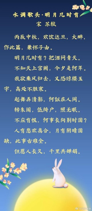 日月摘星辰的唯美句子 日月摘星辰是哪首古诗