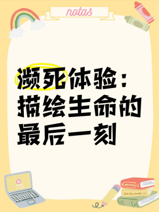 最后一刻