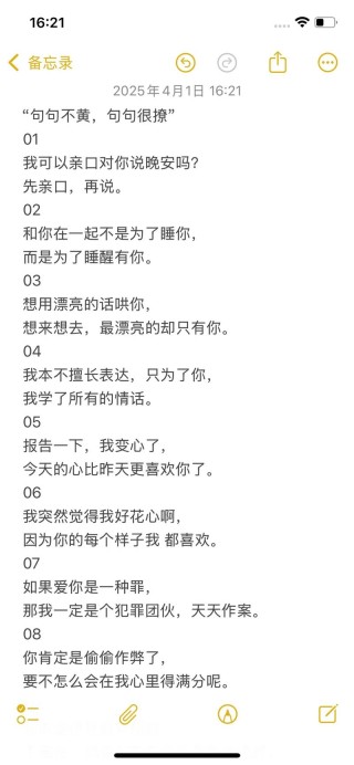 “铁味”情话，哪条击中你的心？