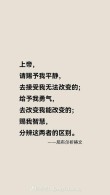 如果你不放弃，上帝定会来救你