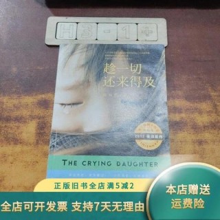 趁一切还来得及