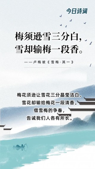 诗僧函可雪诗两首清赏：尽道梅花胜似雪，我见雪花胜梅花