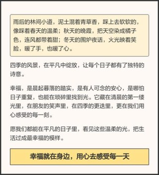 平凡中也有幸福