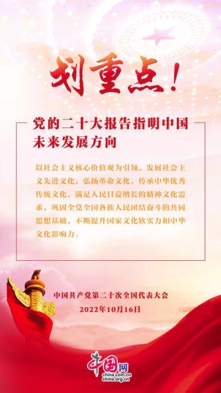 喜迎二十大丨神州大地处处新 激情满怀向未来