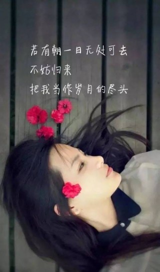 句句入心说自己的句子，句句入心，诉说自我之言