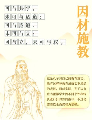 教育没有捷径，唯有因材施教。