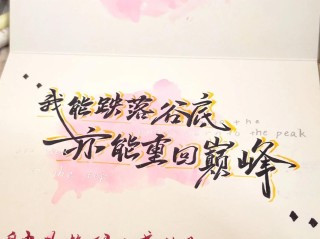 希望我可以用我的文字走出一片地