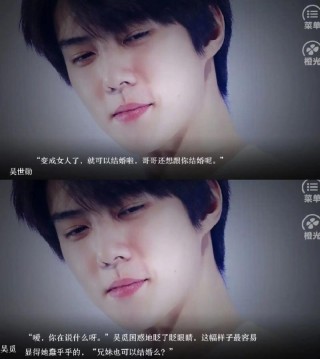 EXO橙光经典台词，边伯贤吴世勋朴灿烈你更爱谁？