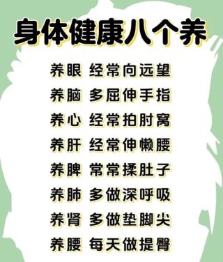 关于健康的座右铭