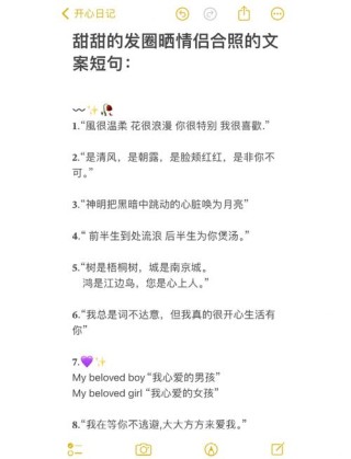每日情侣文案