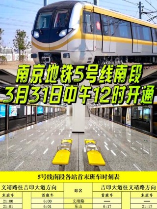 溧水南京南站地铁(溧水到南京南站的地铁通车了嘛请问有人坐)