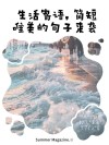 关于唯美句子