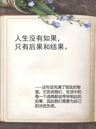 没有如果的如果