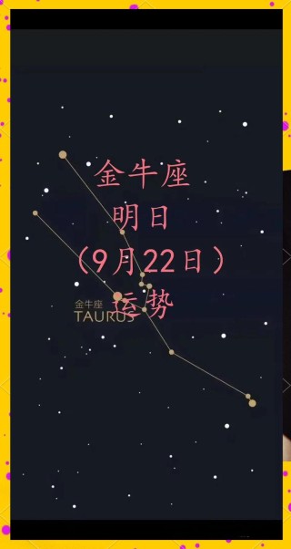 金牛座七月份运势大揭秘！爱情事业财富健康齐上阵，开启成功人生
