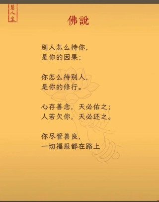 善良是生命中的黄金