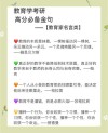 教师格言 经典语录，教师格言经典语录，启迪智慧，点亮人生。