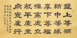 宽心展现两颊旁 （打一字）