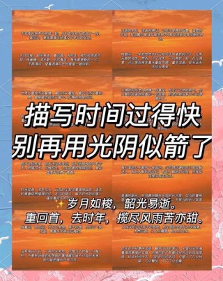 关于时间的名言，时间的珍贵，名言荟萃